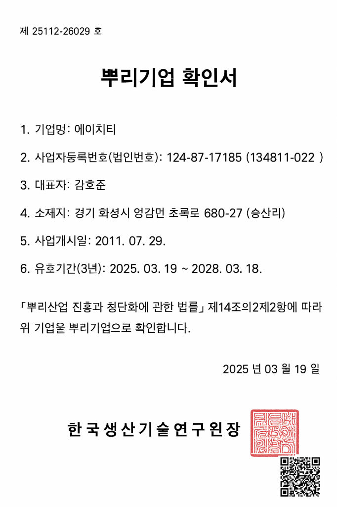 뿌리기업